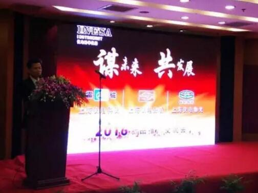 上海儀電分析2016秋季新品交流會(huì)