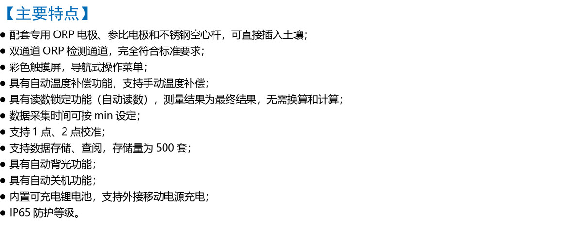 上海雷磁TR-901土壤ORP計(jì)產(chǎn)品介紹(圖2) 上海雷磁TR-901土壤ORP計(jì)產(chǎn)品介紹(圖2)
