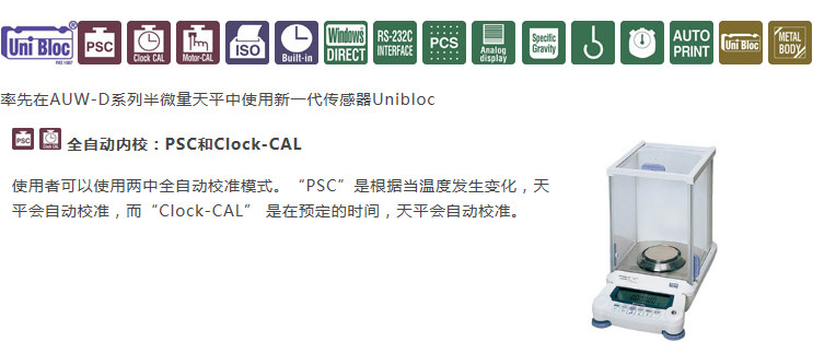 島津十萬(wàn)分之一半微量分析天平AUW-D系列產(chǎn)品介紹(圖4) 島津十萬(wàn)分之一半微量分析天平AUW-D系列產(chǎn)品介紹(圖4)