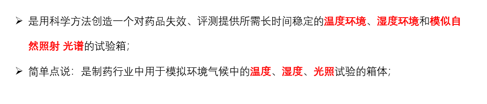 如何正確使用一恒藥品穩(wěn)定性試驗箱(圖3) 如何正確使用一恒藥品穩(wěn)定性試驗箱(圖3)