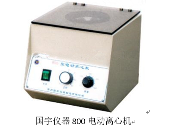 離心機的分類和維護(hù)(圖1) 離心機的分類和維護(hù)(圖1)