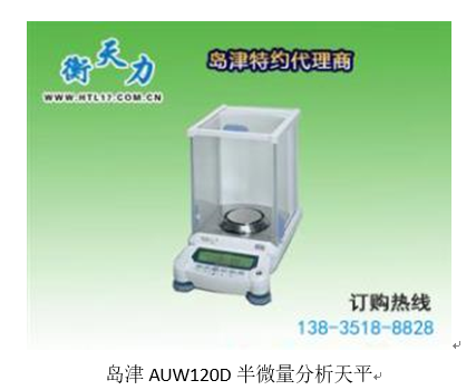 電子天平兩種校準(zhǔn)方法的比較說明(圖1) 電子天平兩種校準(zhǔn)方法的比較說明(圖1)