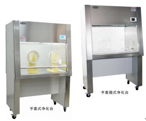 超凈工作臺(tái)分為哪些種類？(圖2)