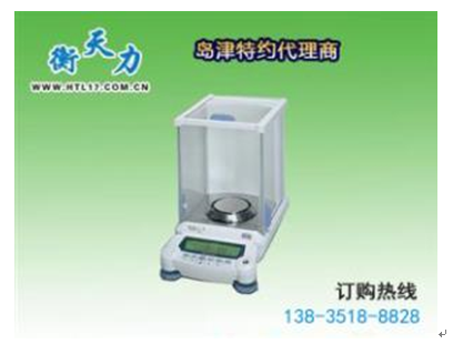挑選合適的電子天平從這五個方面考慮(圖1) 挑選合適的電子天平從這五個方面考慮(圖1)
