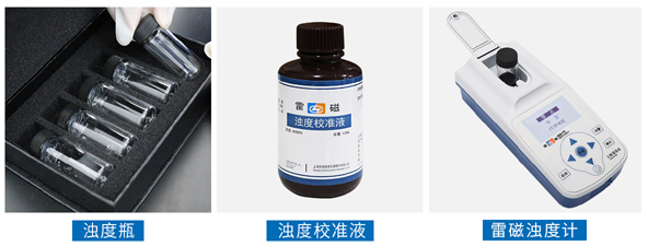 水質(zhì)濁度的測(cè)定-濁度計(jì)法(圖3) 水質(zhì)濁度的測(cè)定-濁度計(jì)法(圖3)